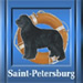 Логотип сайта PiterNewf о породе ньюфаундленд, Санкт-Петербург.